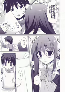 Page 11 of Junai Technician - preview thumbnail