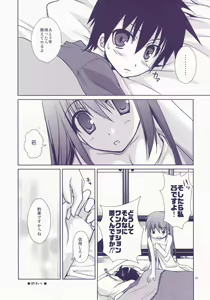 Page 25 of Junai Technician - preview thumbnail