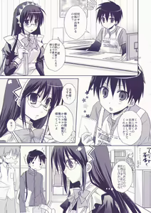 Page 7 of Junai Technician - preview thumbnail