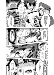Page 5 of Gokuchou Medb to Joou no Shitsuke - preview thumbnail