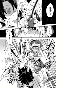 Page 8 of Gokuchou Medb to Joou no Shitsuke - preview thumbnail