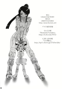 Page 117 of URAN-DACTORY WORKs 2004 special COMP MIX - preview thumbnail