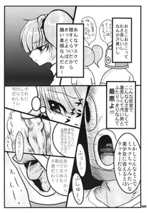 Page 8 of URAN-DACTORY WORKs 2004 special COMP MIX - preview thumbnail