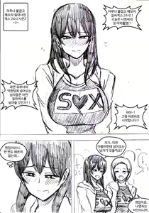 Page 9 of 아무나 붙잡고 해보자..-시즌 - preview thumbnail