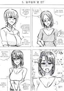 Page 5 of 미시적 관점 - preview thumbnail