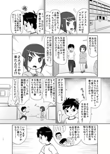 Page 9 of Watashi ga Maketara Nandemo Iu Koto Kiite Ageru - preview thumbnail