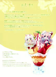Page 3 of Menhera Usagi to Pet no Alpaca o Mofumofu Shichau Hon - preview thumbnail