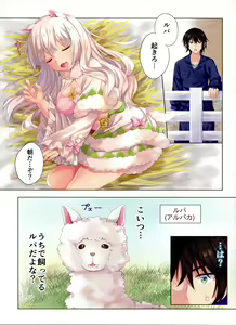 Page 4 of Menhera Usagi to Pet no Alpaca o Mofumofu Shichau Hon - preview thumbnail