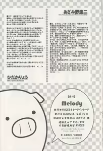 Page 29 of Melody - preview thumbnail