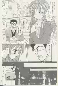 Page 5 of Melody - preview thumbnail