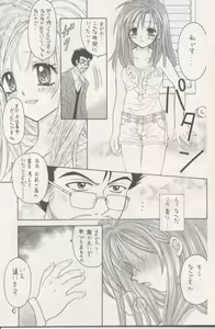Page 6 of Melody - preview thumbnail