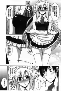 Page 167 of Binkanniku Kanojyo - preview thumbnail