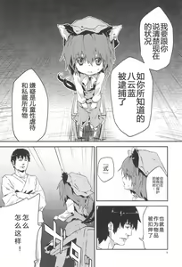 Page 8 of Gensoukyou Inkou Shobatsu Kitei Joubun - preview thumbnail
