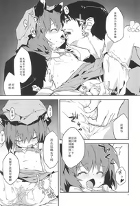 Page 10 of Gensoukyou Inkou Shobatsu Kitei Joubun - preview thumbnail