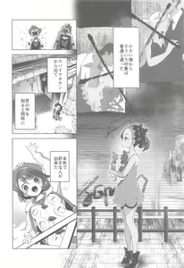 Page 3 of Marnie wa Yuuri kara Amai Ringo o Futatsu Moraimashita. - preview thumbnail