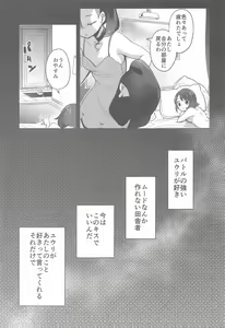 Page 8 of Marnie wa Yuuri kara Amai Ringo o Futatsu Moraimashita. - preview thumbnail