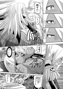 Page 7 of Slave of pleasure - preview thumbnail