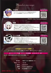 Page 13 of Reiju no Iranai Mash no Otoshikata - preview thumbnail