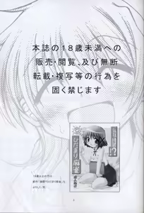 Page 2 of Taiyou Shoujo - preview thumbnail