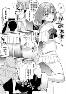 Page 4 of Datsu Doutei Yotei no Shinyuu o Ore no Onna ni Shite Mita | 试着让预定要脱处男的好朋友成为我的女人 - preview thumbnail