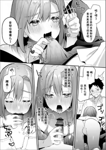 Page 5 of Datsu Doutei Yotei no Shinyuu o Ore no Onna ni Shite Mita | 试着让预定要脱处男的好朋友成为我的女人 - preview thumbnail