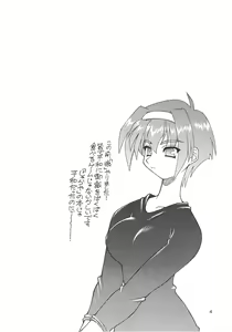 Page 4 of OPPAI BATAKEDE TSUKAMAETE - preview thumbnail