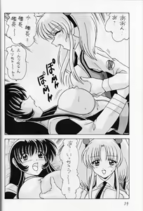 Page 33 of Nade Nade Shiko Shiko 8 - preview thumbnail