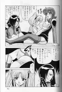Page 42 of Nade Nade Shiko Shiko 8 - preview thumbnail