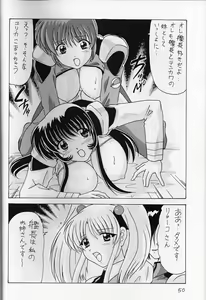 Page 49 of Nade Nade Shiko Shiko 8 - preview thumbnail