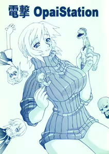 DENGEKI OPAI STATION — hentai manga cover on Fhentai