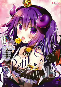 Petit W! 15 - hentai manga cover image