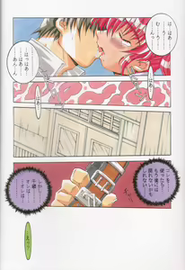 Page 17 of Pure Mind LIMITED EDITION - preview thumbnail
