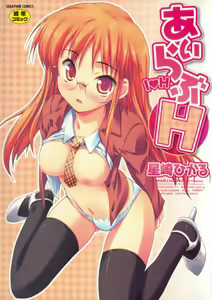 Page 2 of I Love H - preview thumbnail