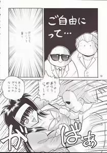 Page 11 of Neo-Ranga - preview thumbnail