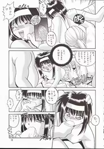 Page 14 of Neo-Ranga - preview thumbnail