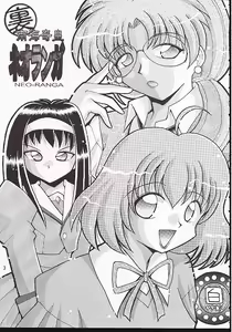 Page 2 of Neo-Ranga - preview thumbnail