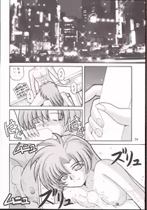 Page 23 of Neo-Ranga - preview thumbnail