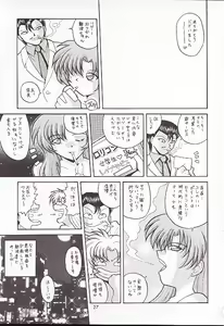 Page 26 of Neo-Ranga - preview thumbnail
