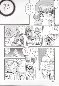 Page 27 of Neo-Ranga - preview thumbnail