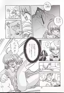 Page 28 of Neo-Ranga - preview thumbnail