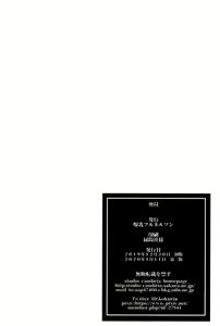 Page 33 of Youkoso Kokujin Koubi Beya e 3rd discipline - preview thumbnail