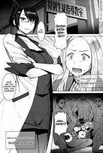 Page 2 of Youkoso Kokujin Koubi Beya e final discipline - preview thumbnail