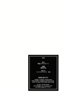 Page 33 of Youkoso Kokujin Koubi Beya e final discipline - preview thumbnail