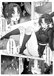 Page 7 of 牛若丸 (decensored) - preview thumbnail