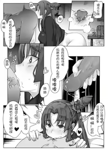 Page 8 of 牛若丸 (decensored) - preview thumbnail
