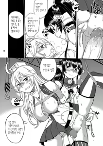 Page 16 of The Bigstick Blues | 빅스틱 블루스 (decensored) - preview thumbnail