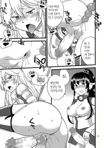 Page 17 of The Bigstick Blues | 빅스틱 블루스 (decensored) - preview thumbnail