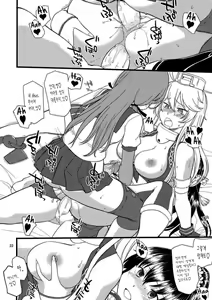 Page 22 of The Bigstick Blues | 빅스틱 블루스 (decensored) - preview thumbnail
