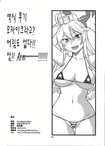 Page 26 of The Bigstick Blues | 빅스틱 블루스 (decensored) - preview thumbnail