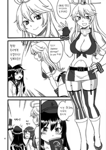 Page 4 of The Bigstick Blues | 빅스틱 블루스 (decensored) - preview thumbnail